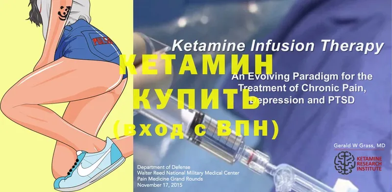 Кетамин ketamine  продажа наркотиков  Давлеканово 